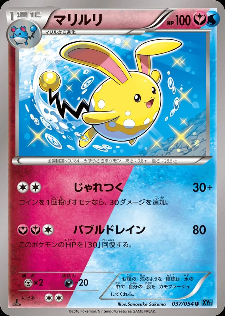Azumarill (37)