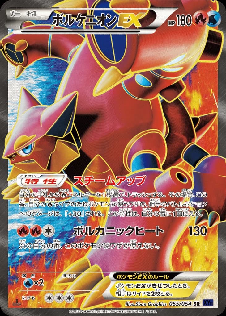 Volcanion-EX (55)