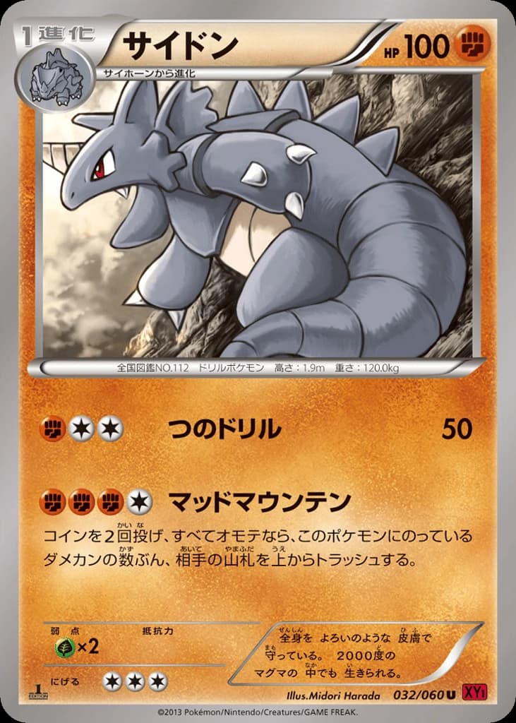 Rhydon (32)