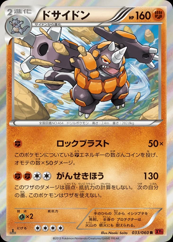 Rhyperior (33)