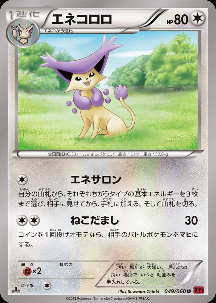 Delcatty (49)