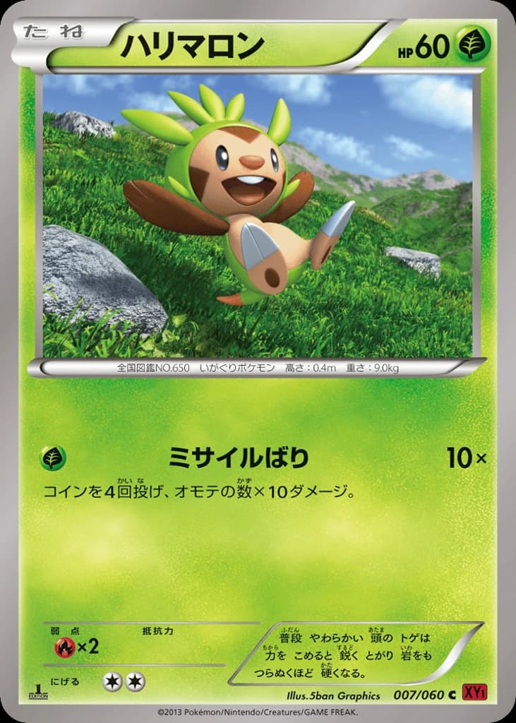 Chespin (7)