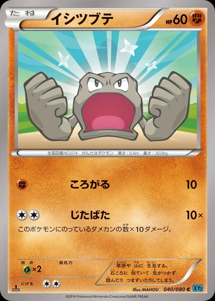 Geodude (40)