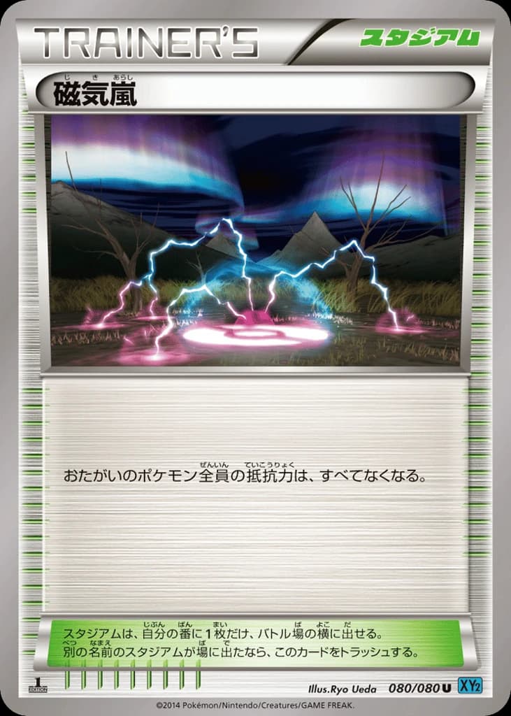 Magnetic Storm (80)