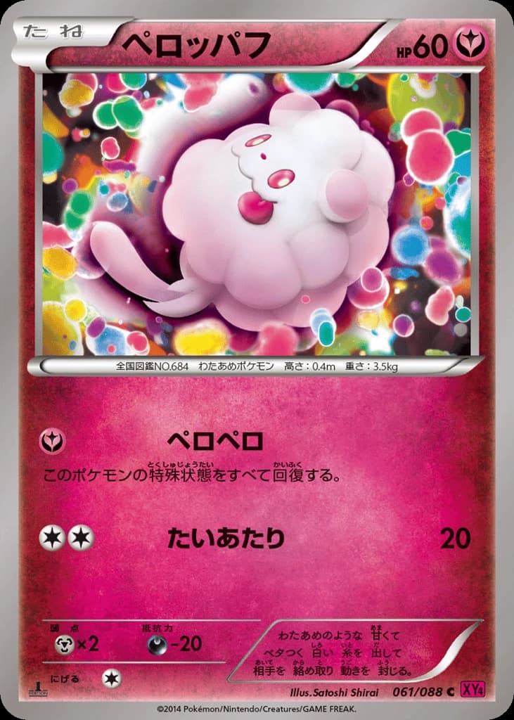 Swirlix (61)