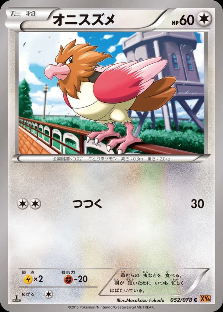 Spearow (52)