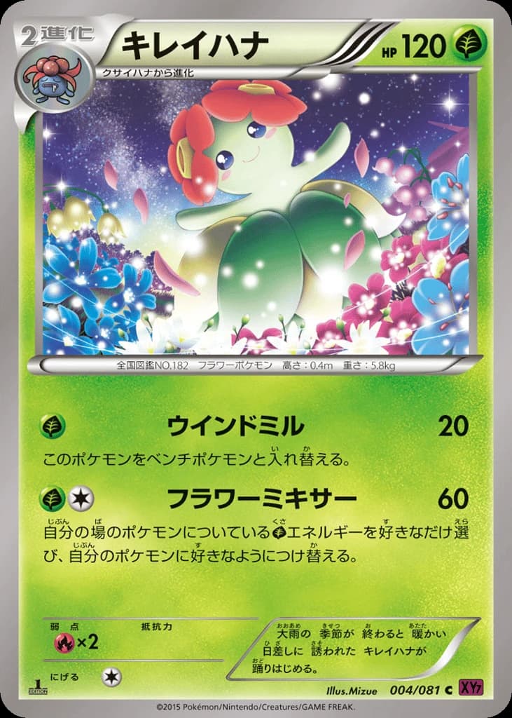 Bellossom (4)