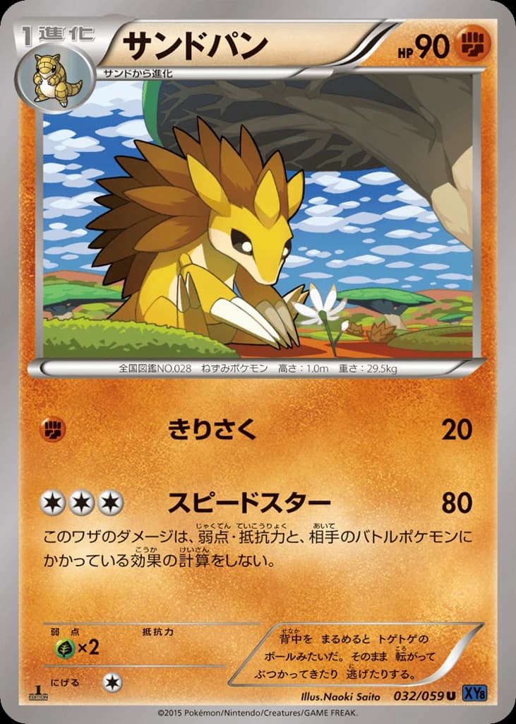 Sandslash (32)