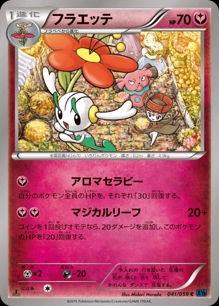 Floette (41)