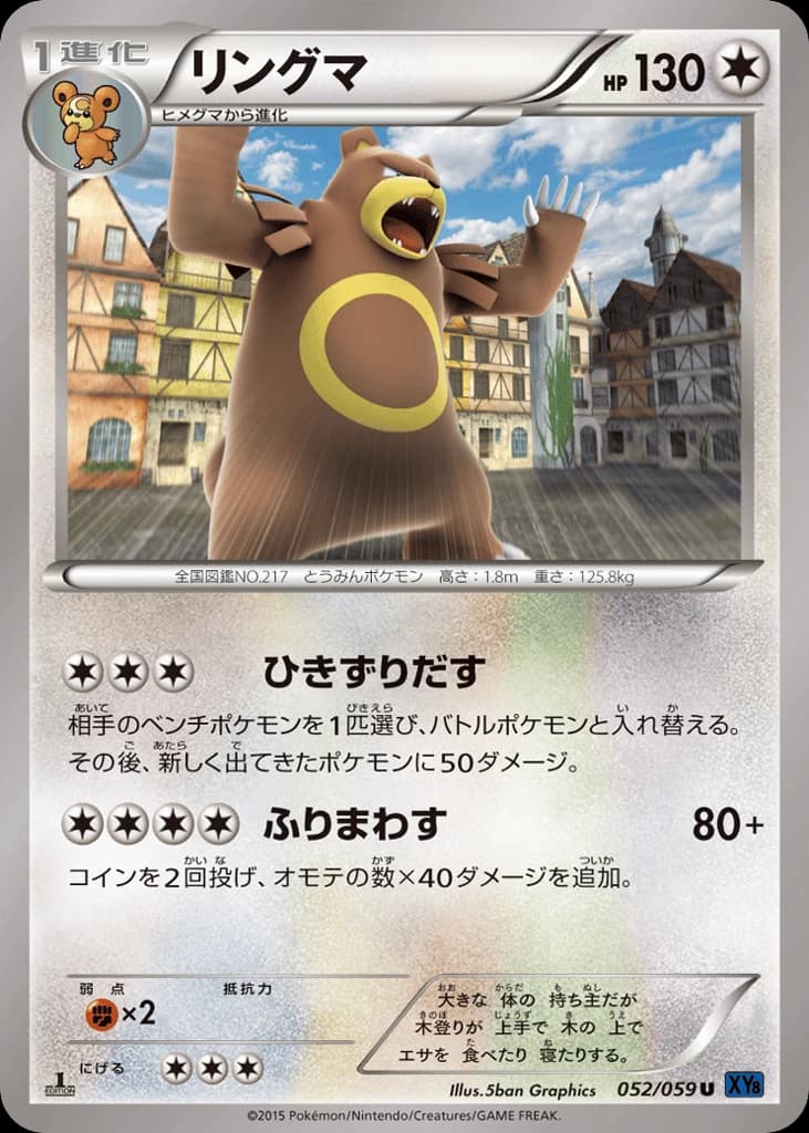 Ursaring (52)