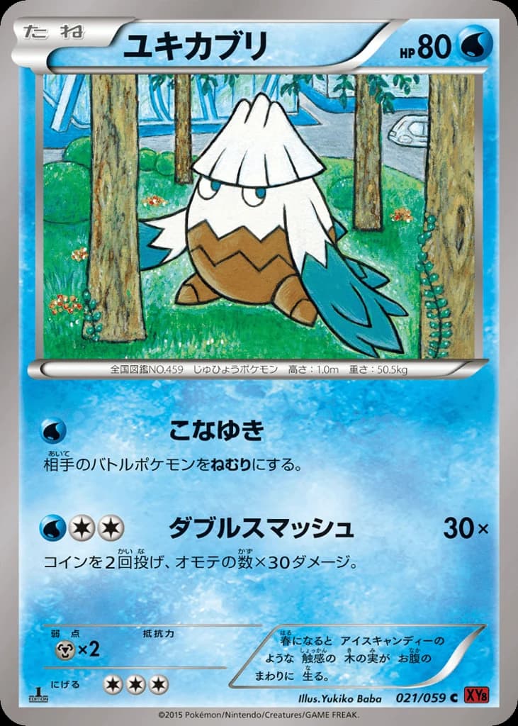 Snover (21)