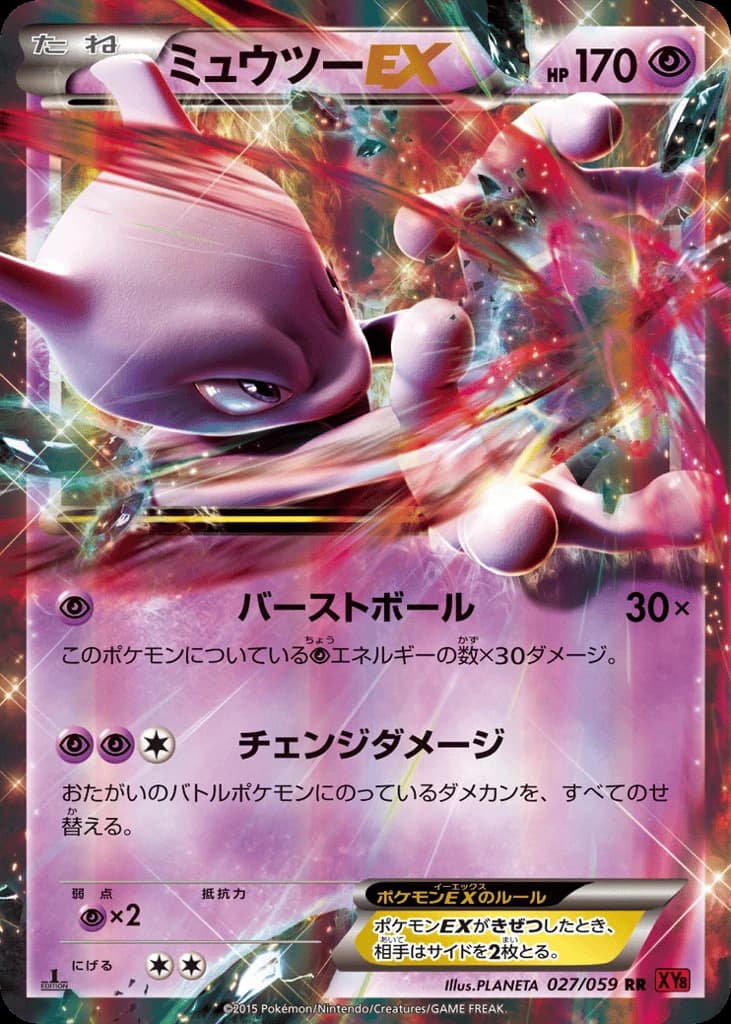Mewtwo-EX (27)