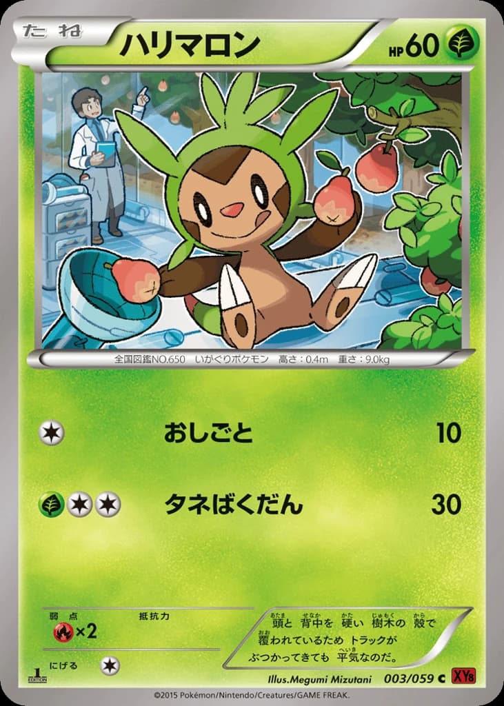 Chespin (3)
