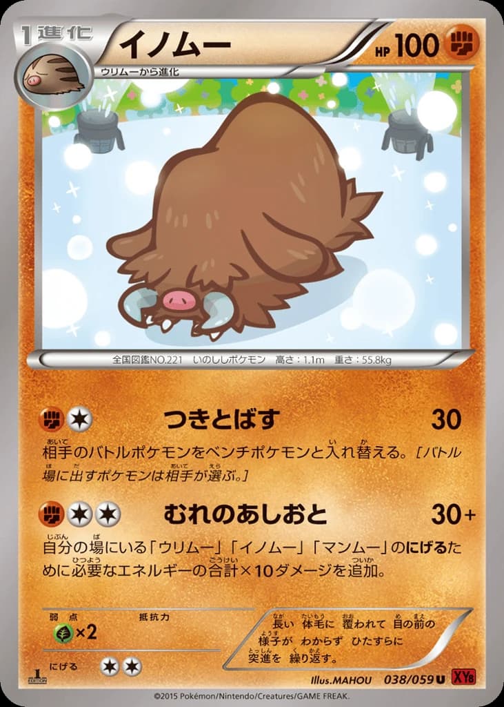 Piloswine (38)