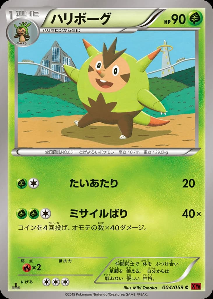 Quilladin (4)