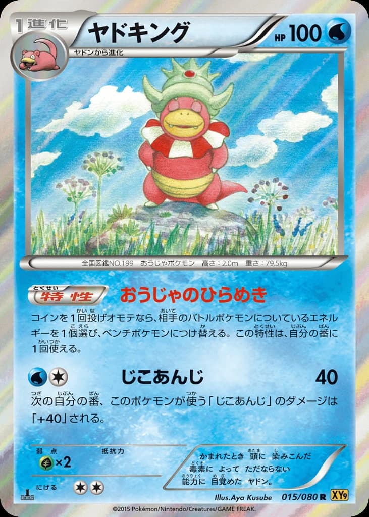 Slowking (15)