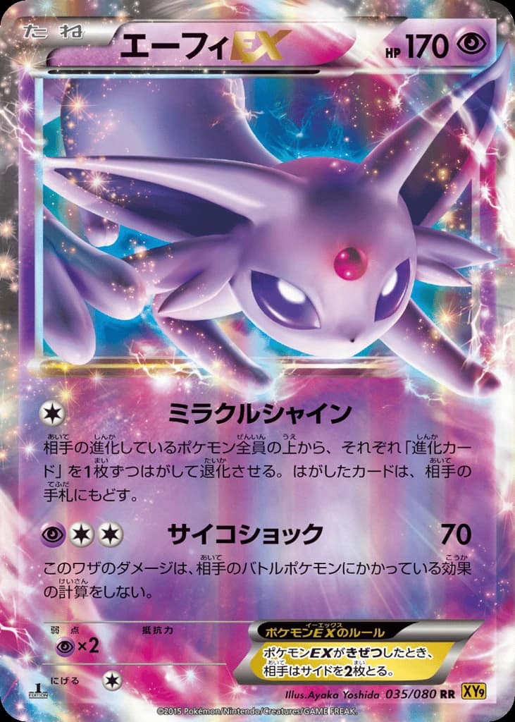 Espeon-EX (35)