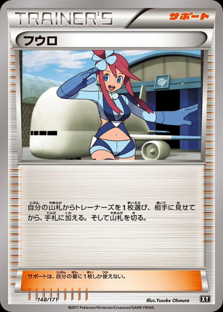 Skyla (148)