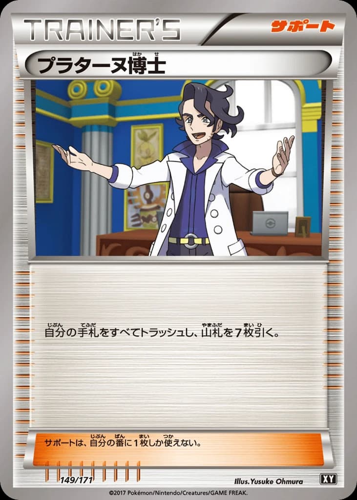 Professor Sycamore (149)