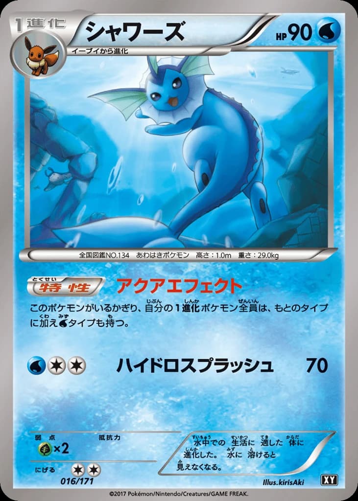 Vaporeon (16)