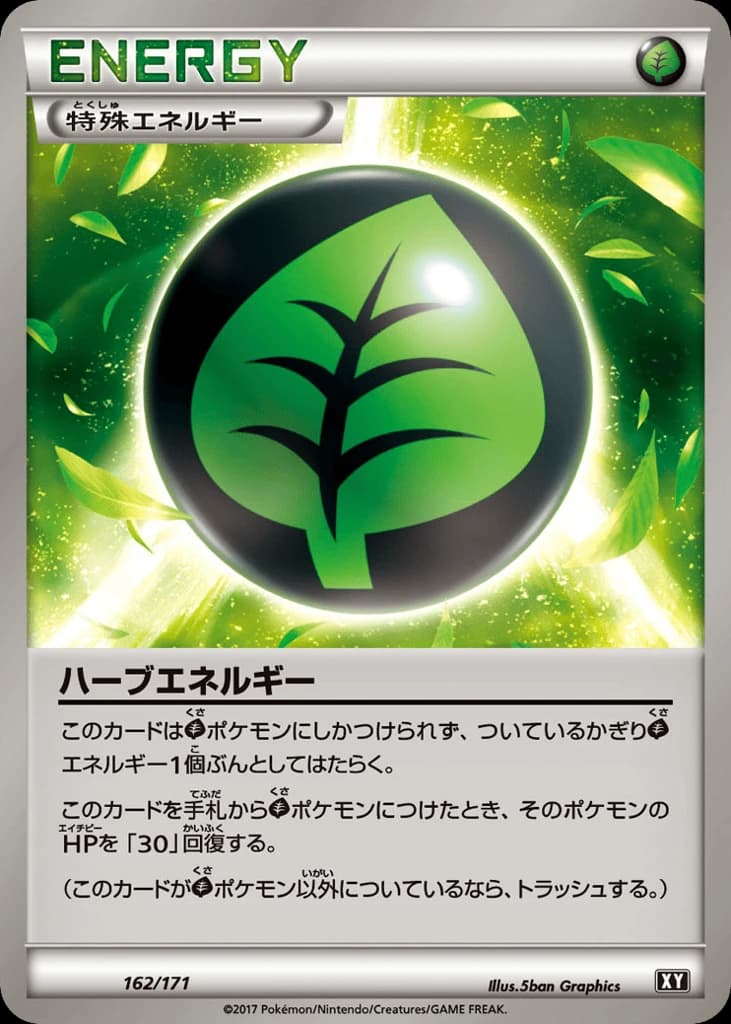 Herbal Energy (162)