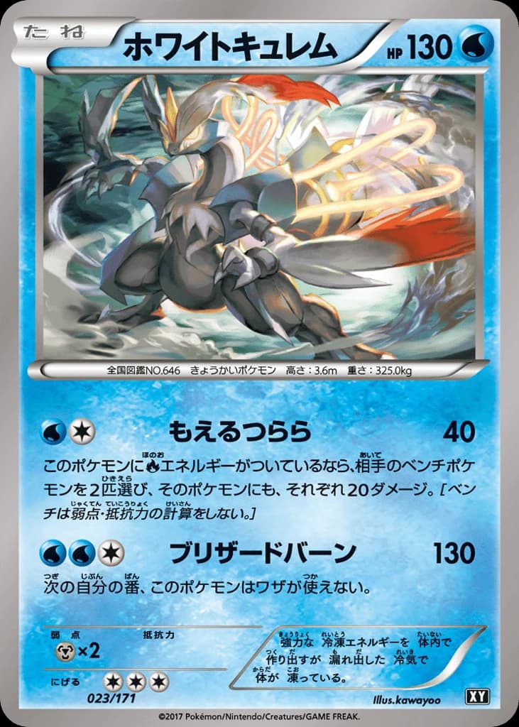 White Kyurem (23)