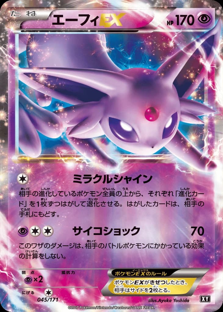 Espeon-EX (45)