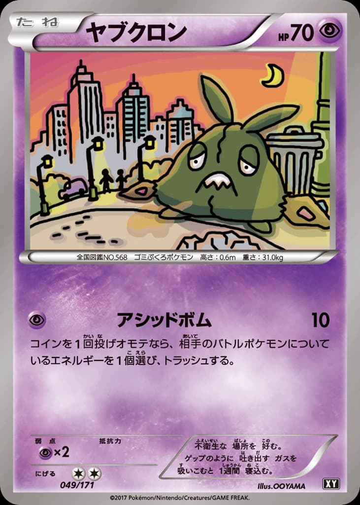 Trubbish (49)