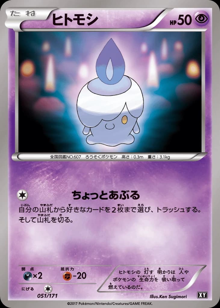 Litwick (51)
