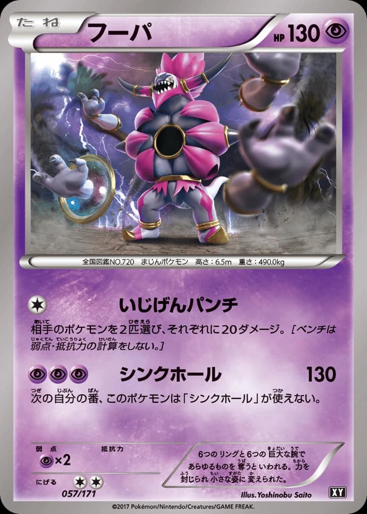 Hoopa (57)