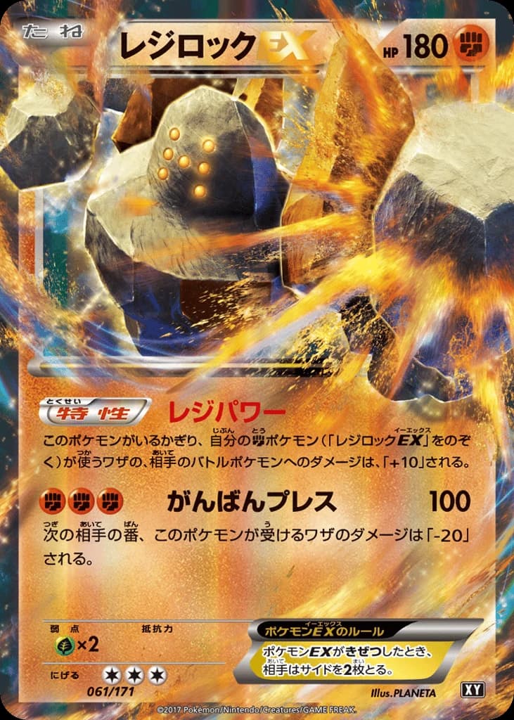 Regirock-EX (61)