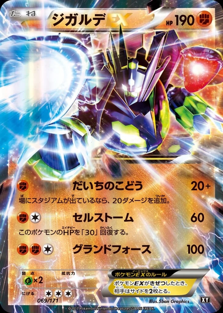 Zygarde-EX (69)