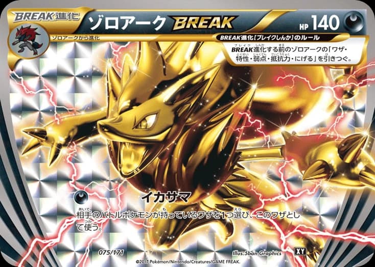 Zoroark BREAK (75)