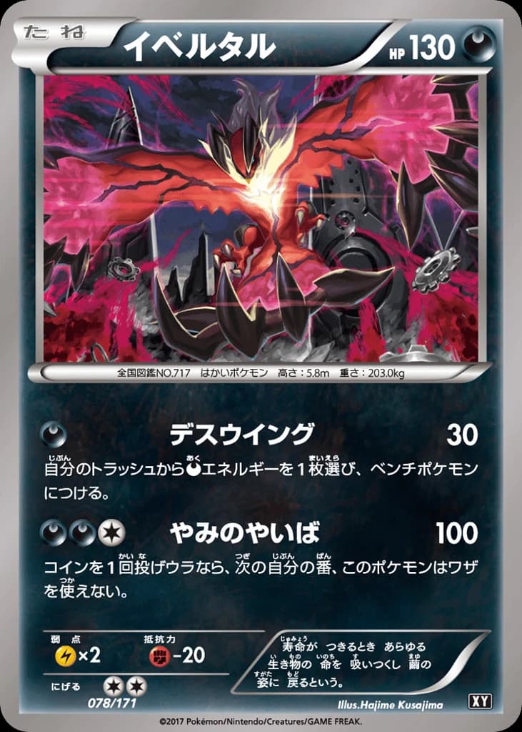 Yveltal (78)