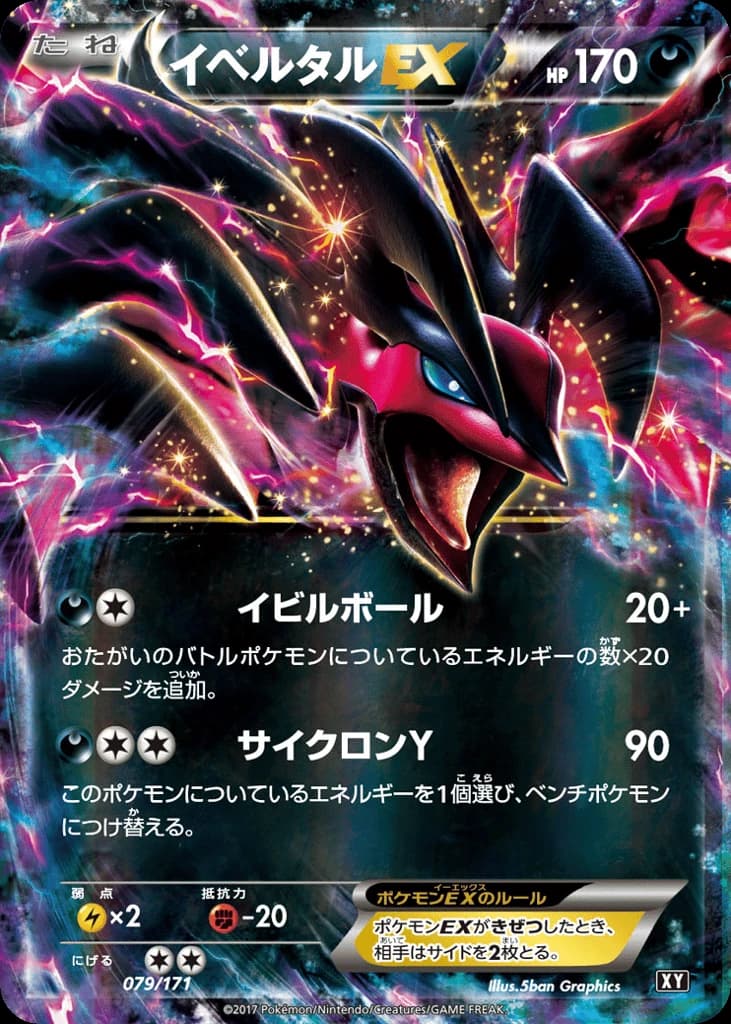 Yveltal-EX (79)