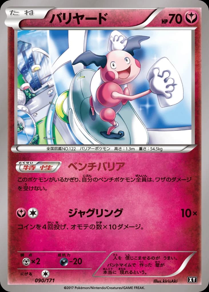 Mr. Mime (90)