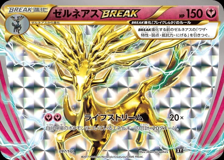 Xerneas BREAK (97)