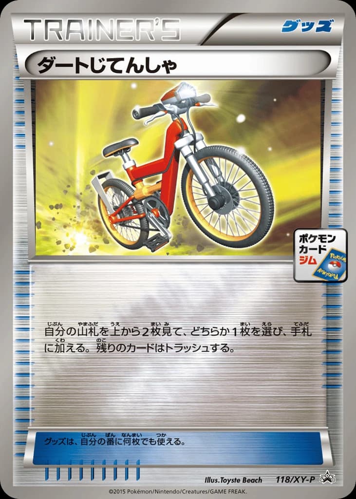 Acro Bike (118)