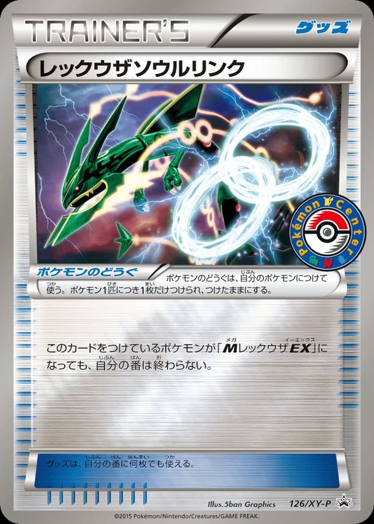 Rayquaza Spirit Link (126)