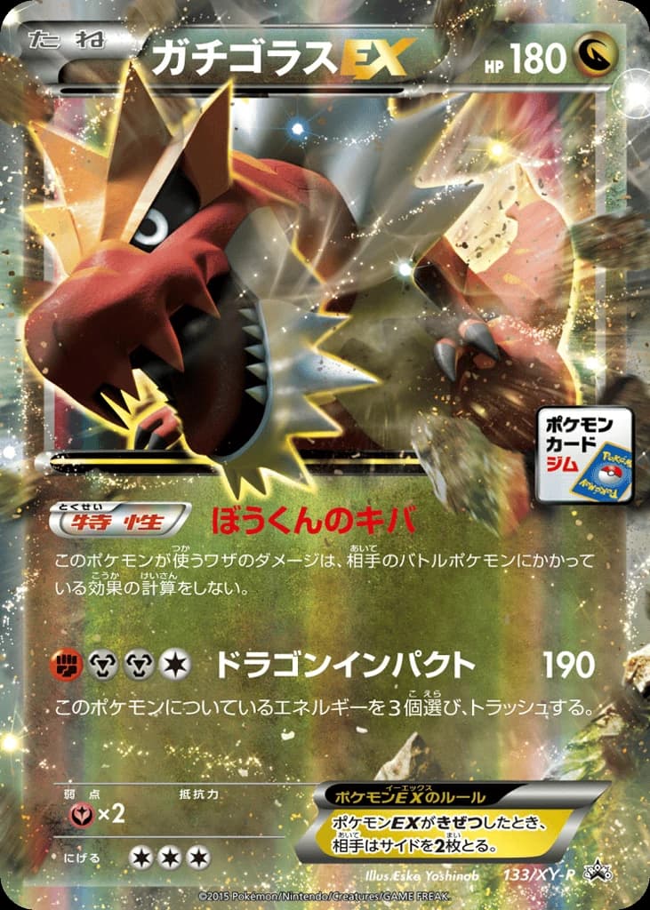 Tyrantrum-EX (133)