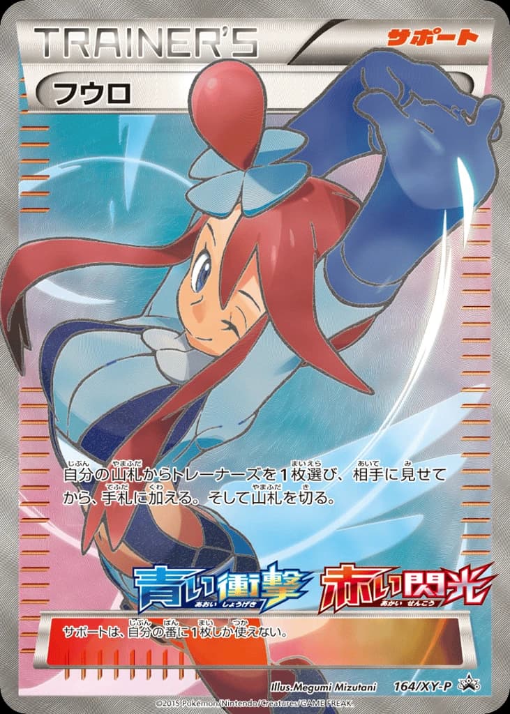 Skyla (164)