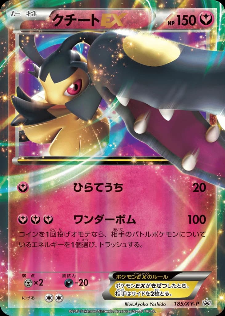 Mawile-EX (185)