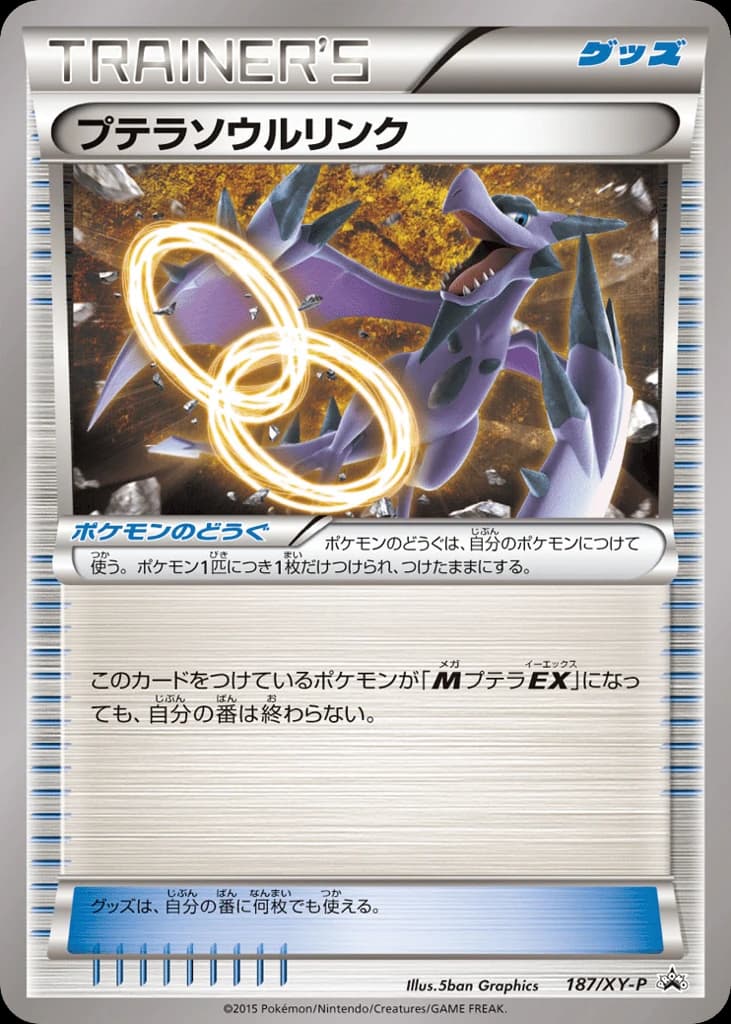 Aerodactyl Spirit Link (187)
