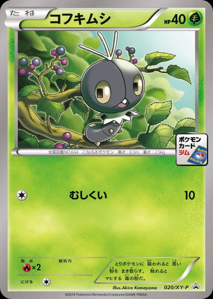 Scatterbug (20)