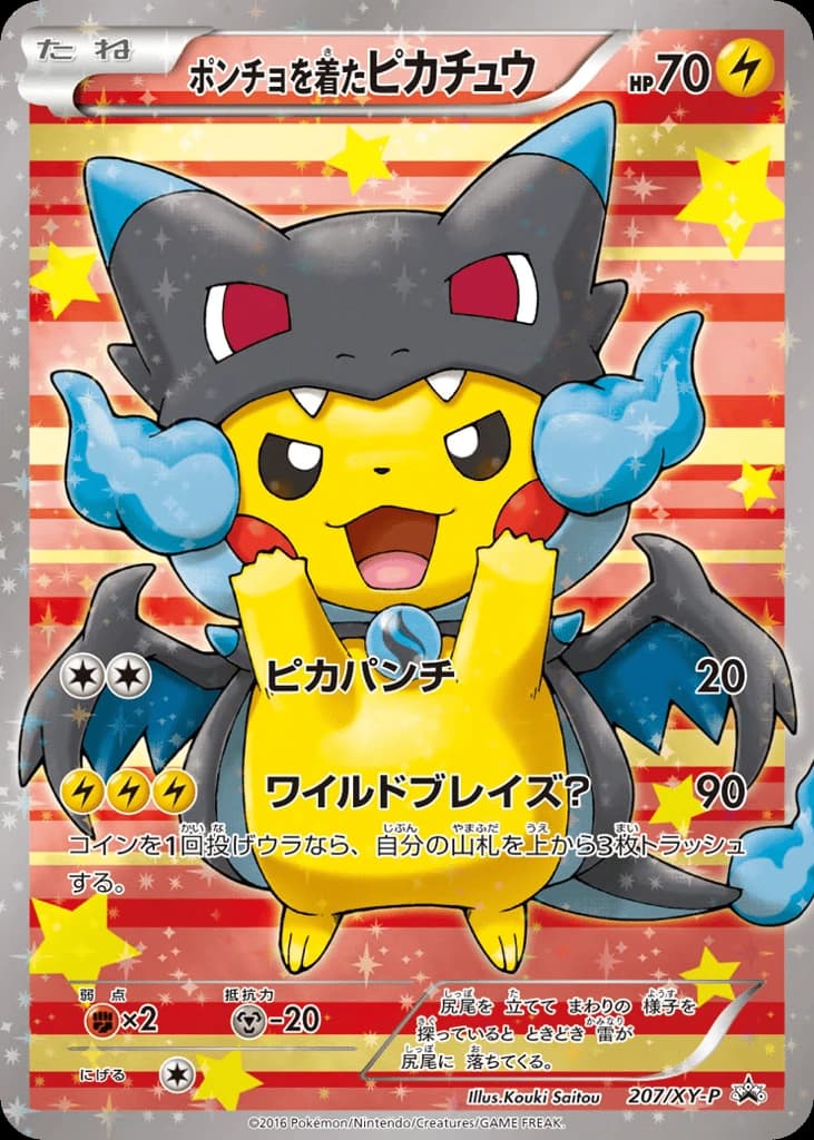 Poncho-wearing Pikachu (207)