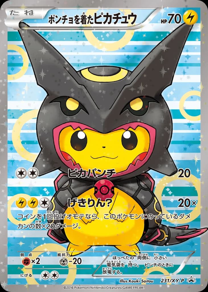 Poncho-wearing Pikachu (231)
