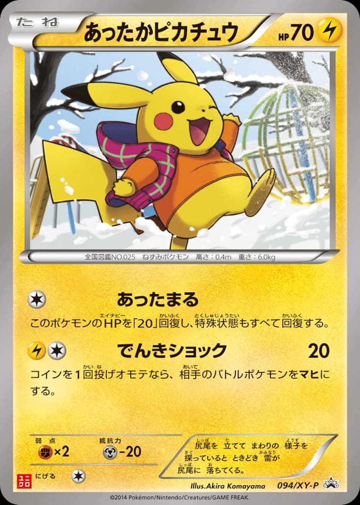 Warm Pikachu (94)