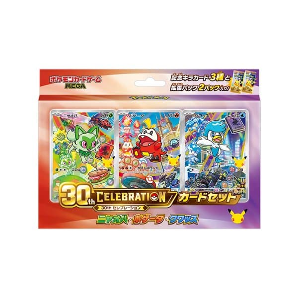30th Celebration Card Set (Sprigatito/Fuecoco/Quaxly)