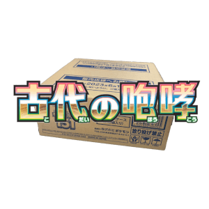 Ancient Roar Booster Box Case