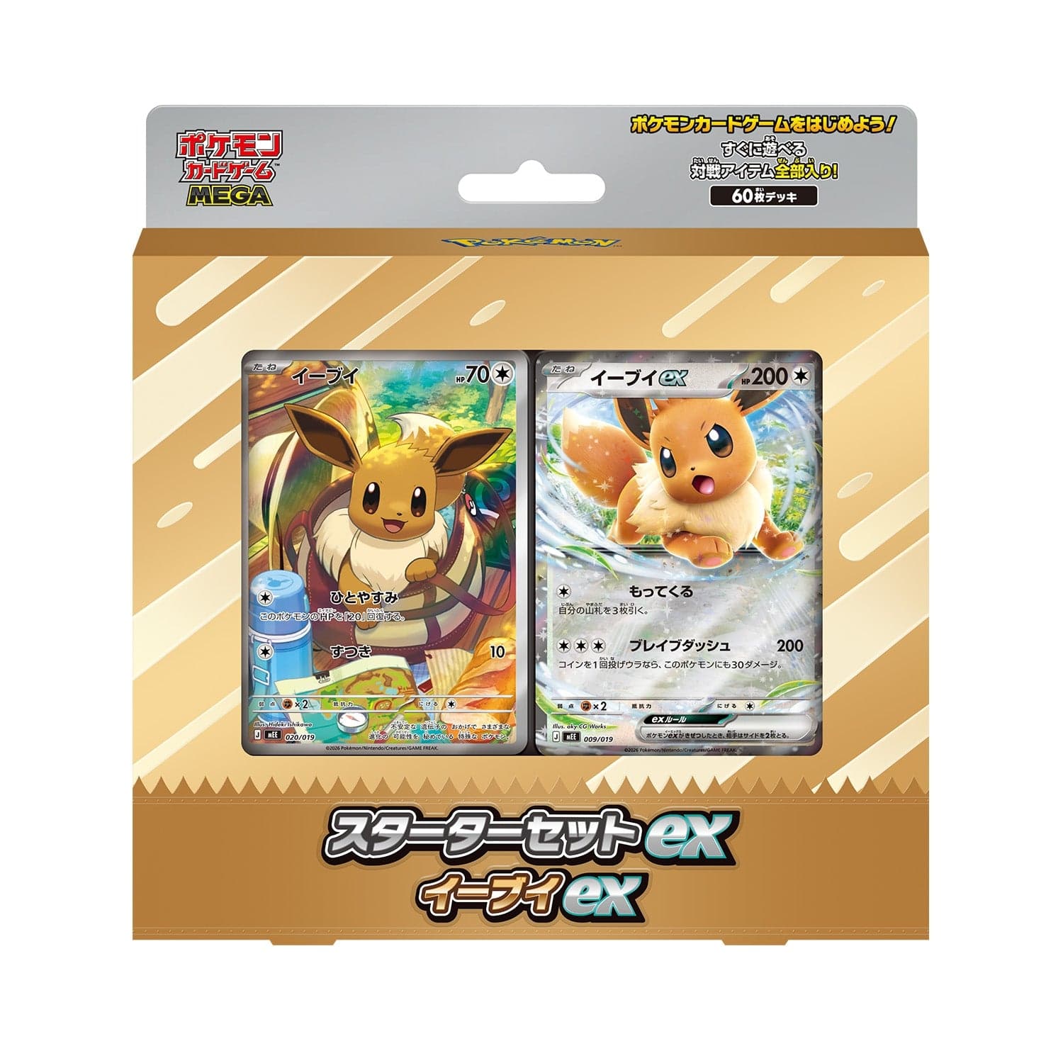 MEGA Starter Set Eevee ex
